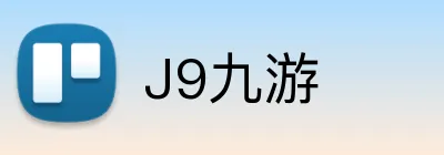 J9九游 Logo